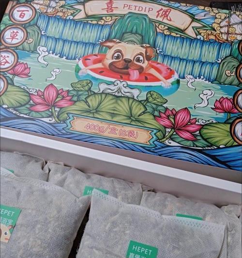 给狗狗药浴的作用（探讨狗狗药浴的效果和使用方法）