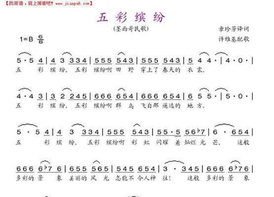 五彩琴尾鱼饲养指南（打造优美水族箱生态环境，提高琴尾鱼健康质量）