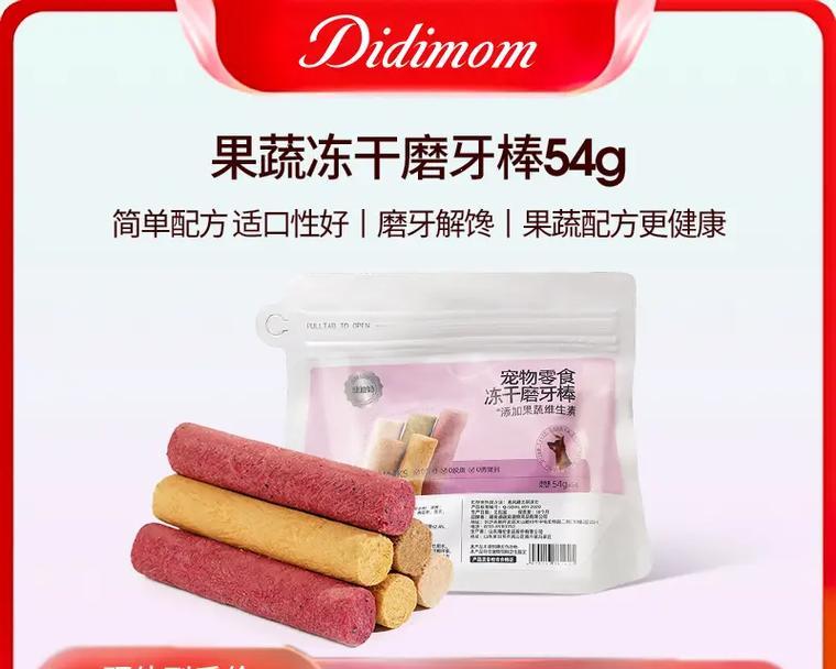 选购幼犬磨牙棒，为宠物的健康考虑（探索有效的幼犬磨牙棒品牌及其特点）