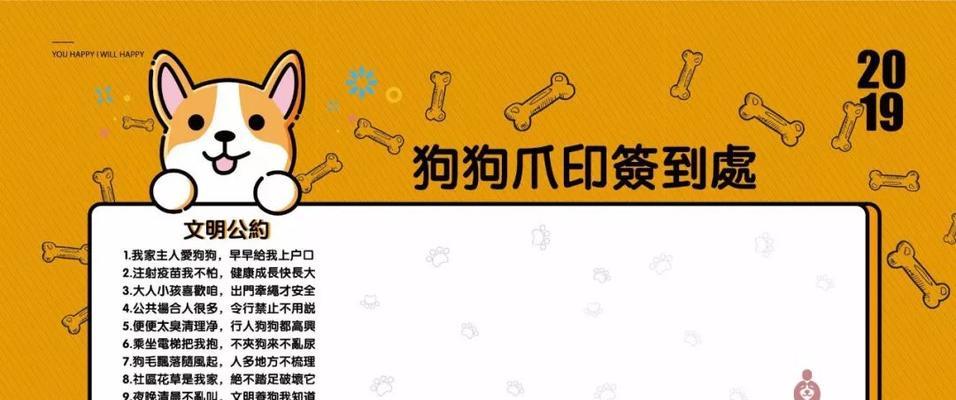 狗为什么需要上户口？（探究狗上户口的重要性和意义）