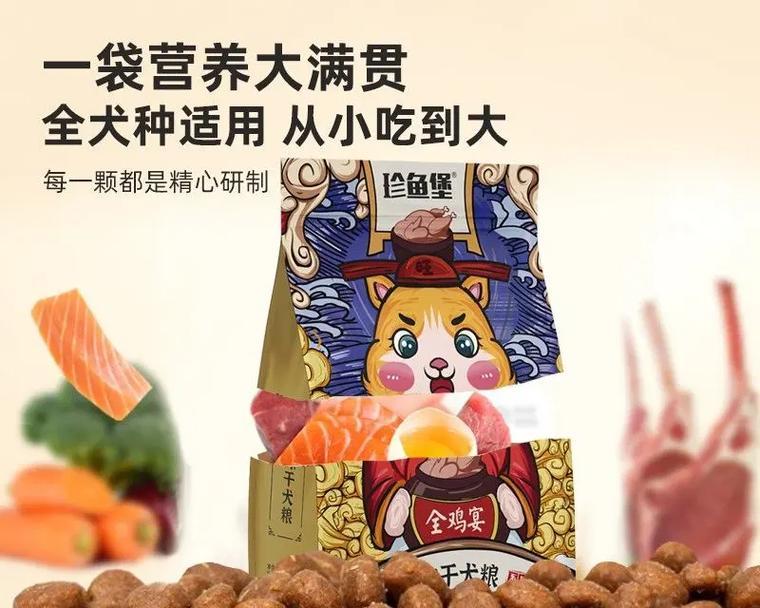 狗粮新吃法大揭秘（为宠物健康，狗粮掺着什么最好？）