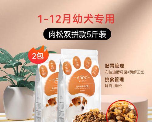 小体泰迪犬的最佳狗粮选择（为你的泰迪提供最健康的饮食）