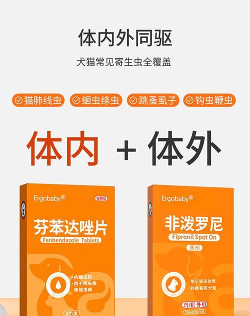 解决猫绦虫问题的药物推荐（安全高效的药物选择，让您的猫摆脱绦虫困扰）