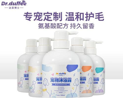 如何选择适合泰迪幼犬的洗澡用品（优质洗澡用品如何保护泰迪幼犬的皮肤健康）