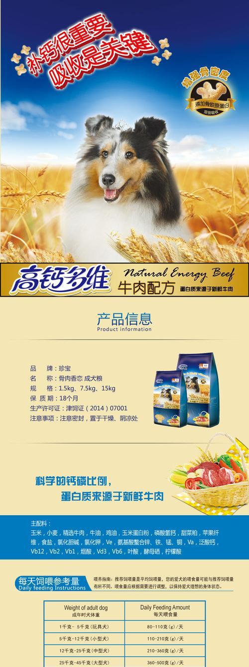 博美犬为何适合主食干狗粮？（解析博美犬特点及干狗粮优势）