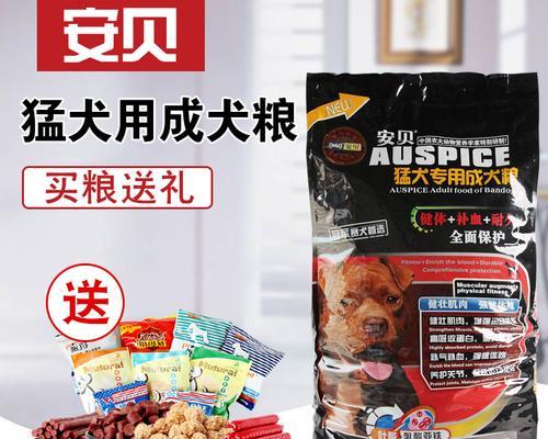 杜高狗粮选择指南（为你的杜高提供最适合的狗粮推荐）