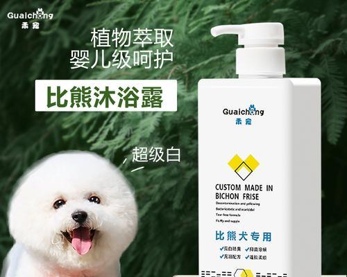 选择合适的沐浴露给宠物狗洗澡（如何为宠物狗选择适合的沐浴露，）