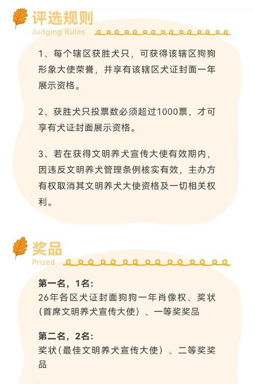 上海办狗证流程详解（办理上海狗证所需材料及注意事项）