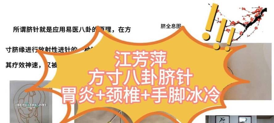 肠胃炎治疗——针灸为主要方法（针灸疗法在肠胃炎治疗中的应用及效果分析）