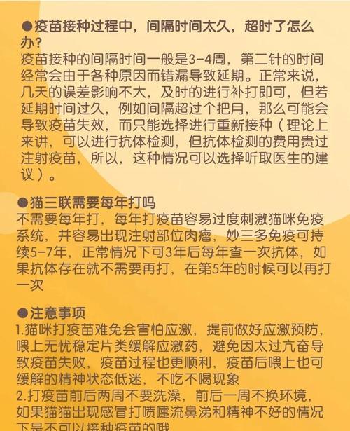 猫的狂犬病潜伏期有多长？（探究猫患上狂犬病前的潜伏期和早期症状）