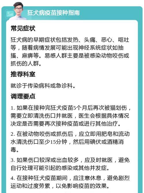 养宠人必知的三个狂犬病知识点（狂犬病毒的十日观察法）
