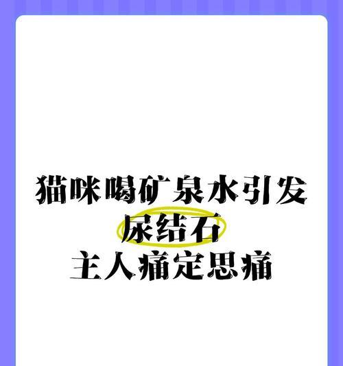 猫咪喝错水，慢性自杀！（小心！以下几种水让你家猫陷入危险！）