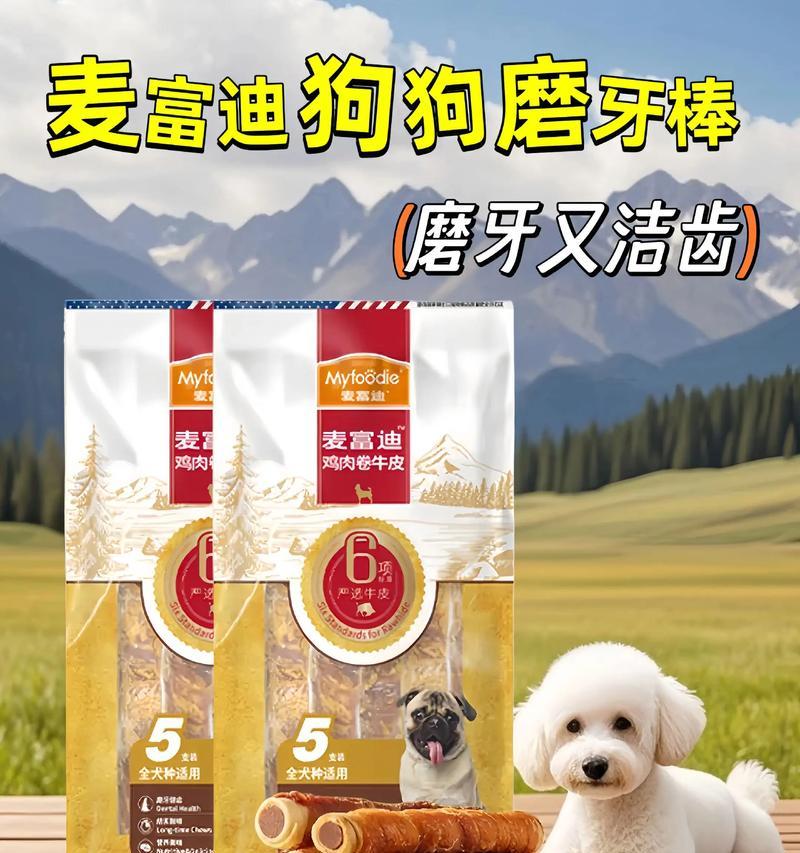 幼犬使用磨牙棒的时间和方法（帮助幼犬健康成长的必备工具）