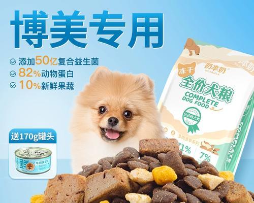 狗狗的补品（以这几种食物为基础，让你的狗狗更健康）