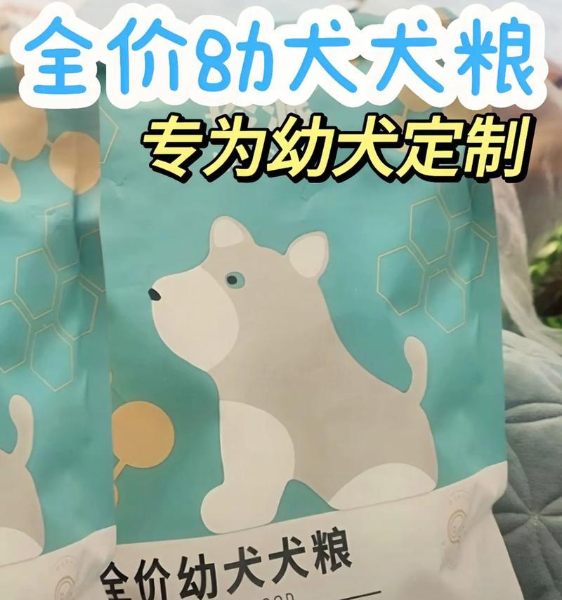 幼犬狗粮不能一天只喂50粒（警惕幼犬饮食中的低血糖风险）