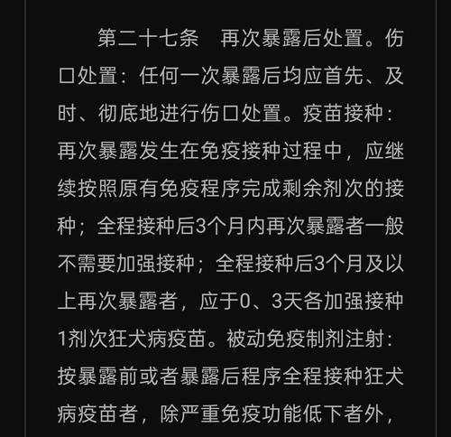 成年泰迪狗狂犬疫苗接种频率（探究成年泰迪狗狂犬疫苗接种的时间间隔）