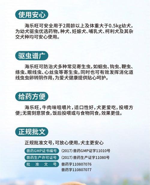 三个月一次的泰迪驱虫，宠物健康的关键（泰迪驱虫频率，如何保障宠物的健康）