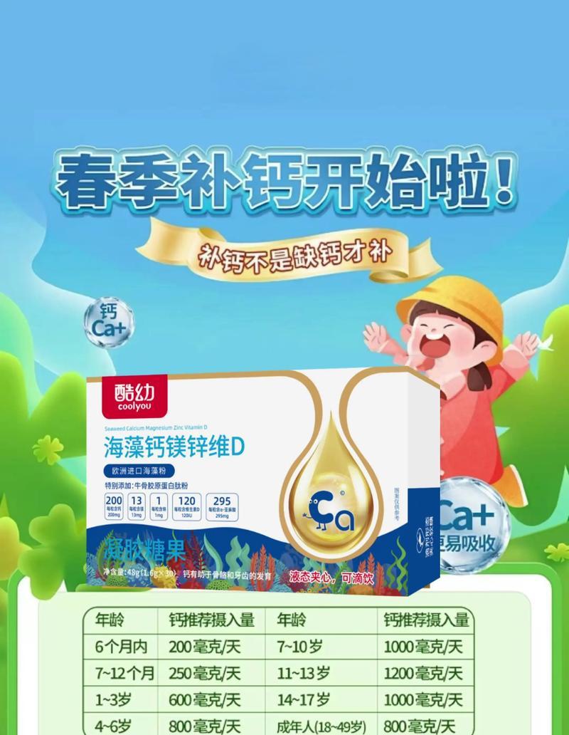 幼犬缺钙补充时间及方法探究（科学补钙，让幼犬健康快乐成长）
