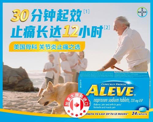 拜耳的效果时间有多快？（揭秘拜耳产品的快速起效特性）