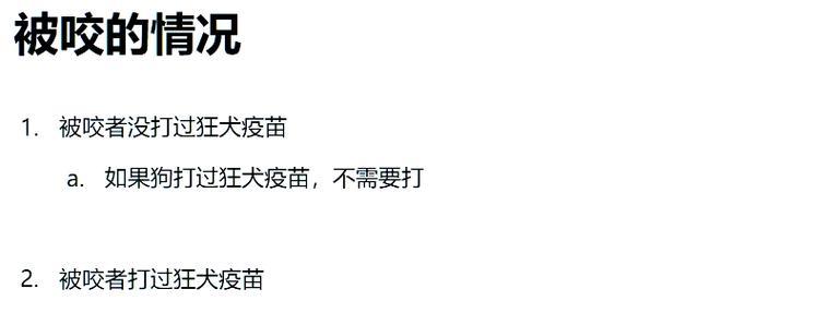 狗狗的狂犬疫苗接种周期（定期接种狂犬疫苗保护爱宠健康）