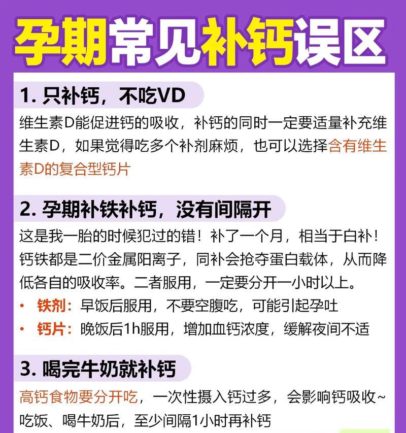 缺钙补充需要多久？探寻正确的补钙方式（缺钙补充与时间相关的关键点是什么？）