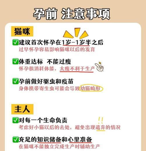 龙猫怀孕期长短因素解析（龙猫怀孕时间与生育环境、饮食习惯、健康状况相关）