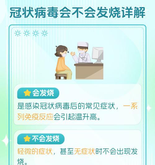 冠状病毒的持续时间有多久？（深入探讨冠状病毒感染的时间长度及其影响因素）