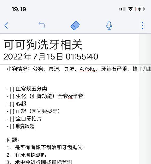 狗狗全麻（揭秘狗狗全麻过程中的苏醒时间）