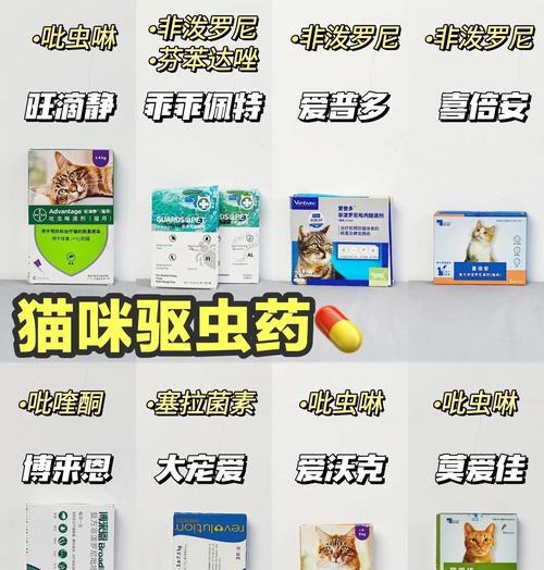 小猫体内驱虫药的使用时机（多久给小猫使用体内驱虫药最合适？）