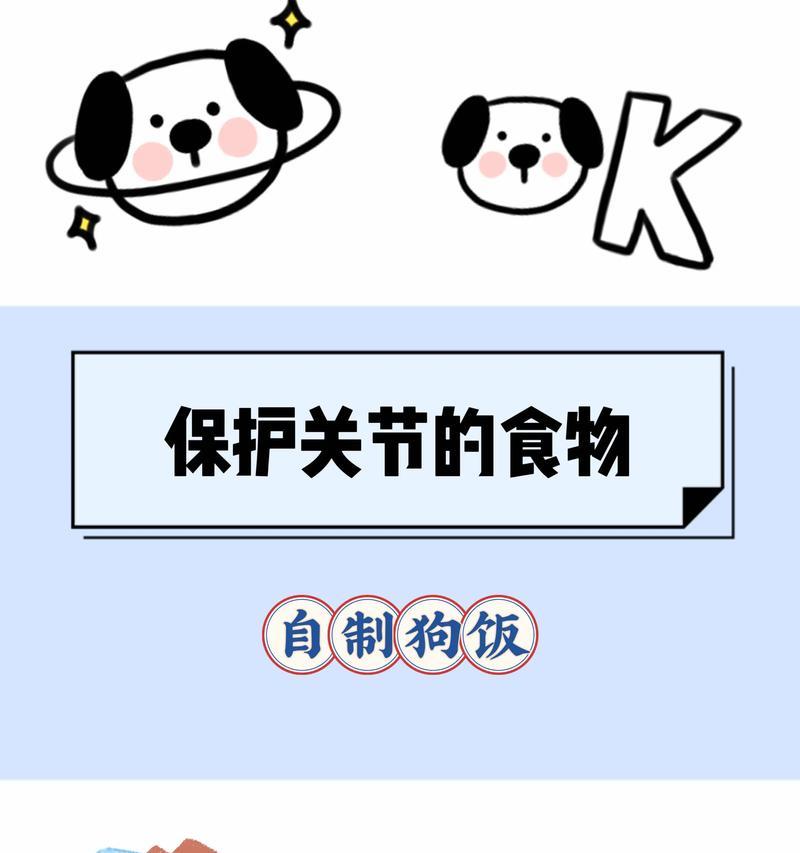 狗狗是否需要补钙？（正确补钙方法及注意事项）