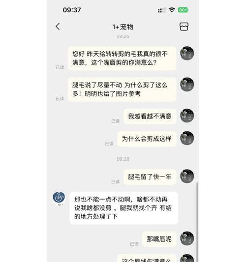 狗毛剃了多久能长出来？解密狗毛生长周期（揭秘狗毛生长周期，让你知道剃毛的最佳时机）