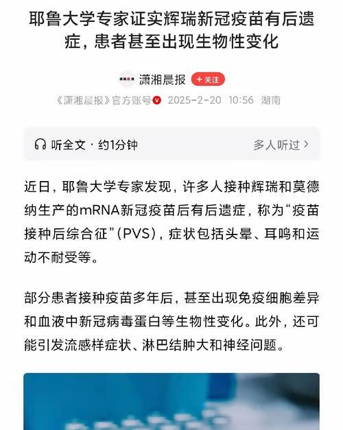 美国辉瑞疫苗接种情况及时间安排（全美疫苗接种计划进展迅速，公众期待尽快实现群体免疫）