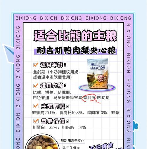 比熊的蛋黄摄入频率（探讨比熊每次摄入蛋黄的最佳时间间隔）
