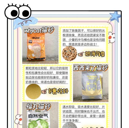 猫砂晒晒太阳，宠物健康更放心（多久晒一次？你需要了解这个秘密）