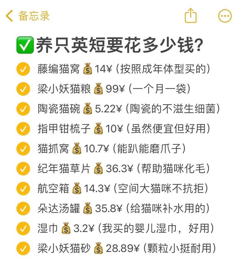 养一只猫咪初期的经济花费有多少？（初期养猫需要准备哪些经济支出？）