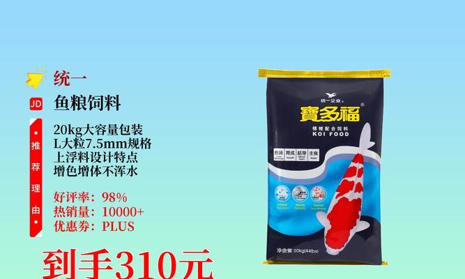 锦鲤多久才会吃饲料？（解析锦鲤饲养中的关键问题）