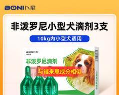 如何选择适合的驱虫药帮助狗狗摆脱跳蚤问题（市场上众多种类的驱虫药，如何正确选择？）