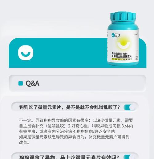 狗狗微量元素补充需要多长时间？（探究狗狗微量元素的摄入时间和效果）