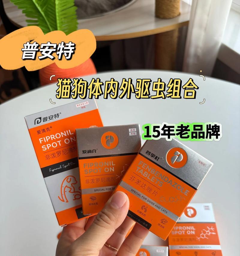 狗狗的驱虫药怎么吃？（普安特宠物药科普）