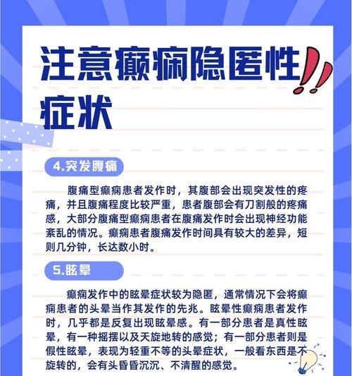 颠狗的症状及预防方法（了解颠狗症状的重要性）