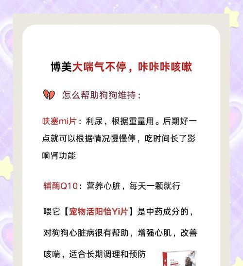 狗狗健康（掌握狗狗健康的关键-体温、心率和呼吸频率）