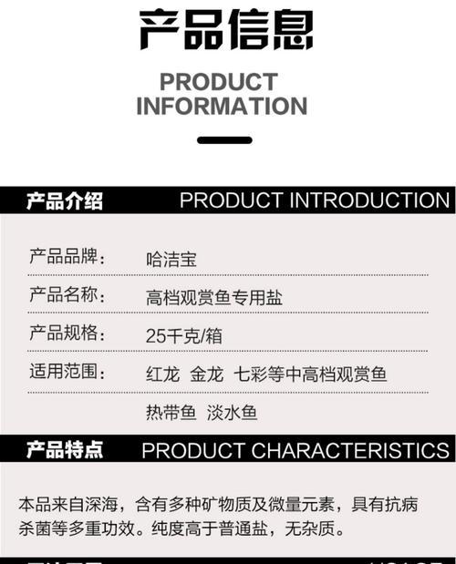 鱼缸放盐比例的计算方法（掌握正确的鱼缸盐量，保障鱼儿的健康生长）