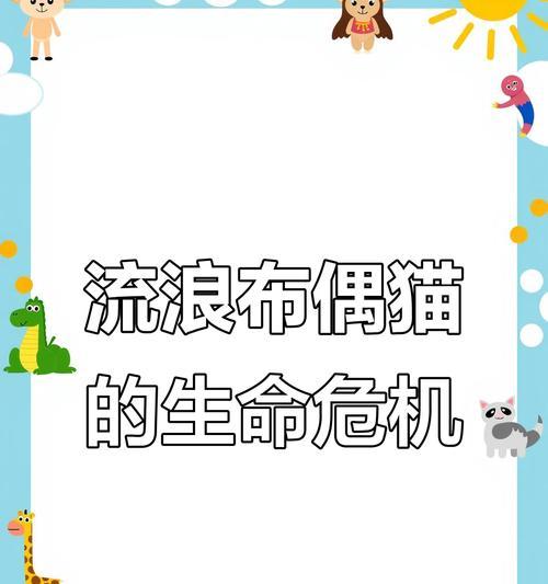 家猫的寿命（探究家猫寿命的因素和延长寿命的方法）