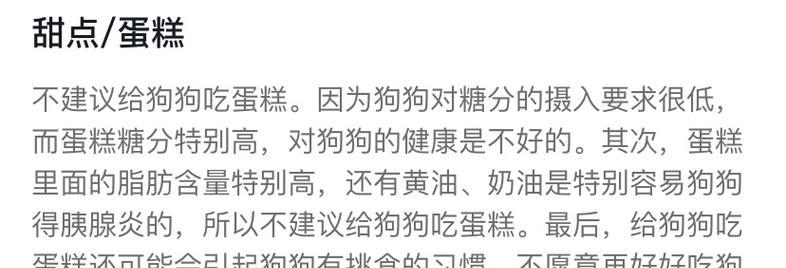 狗狗生完后多久才能吃东西？（宝贝狗狗饮食恢复的时间和注意事项）