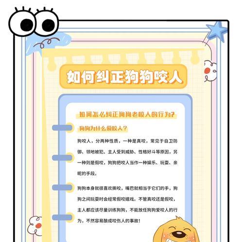 狗狗扑人的原因与解决方法（揭开狗狗扑人行为背后的秘密，为你的宠物提供正确的训练和关爱）