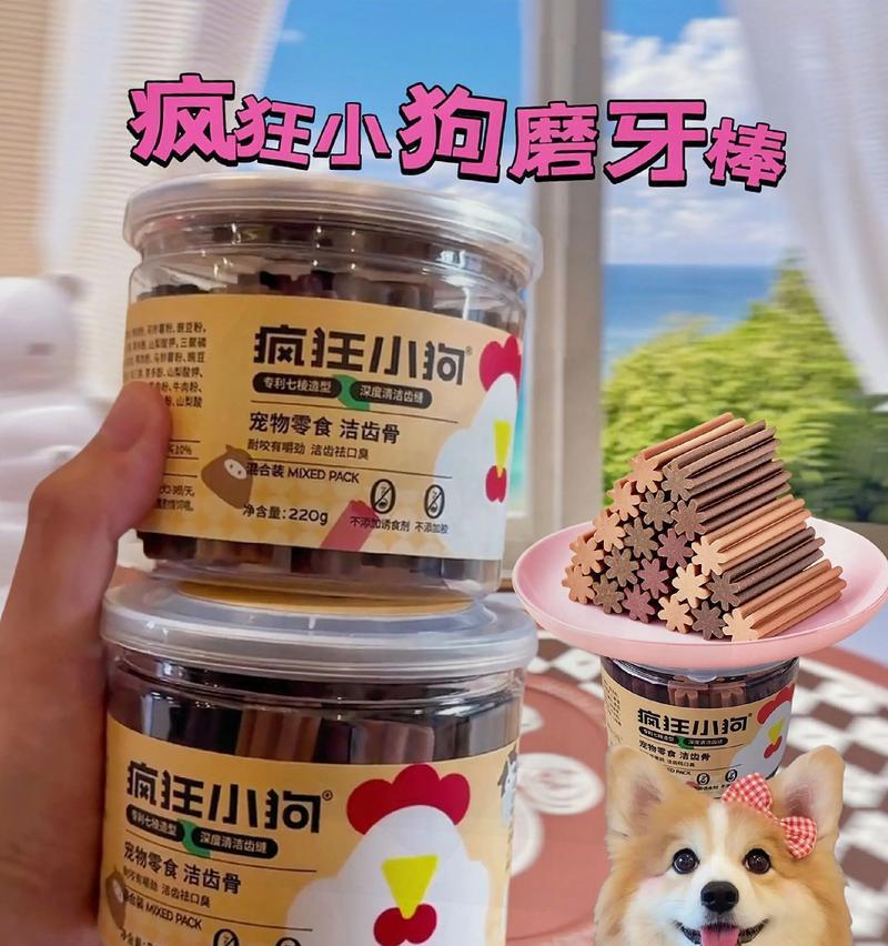 小狗磨牙棒的使用方法及时间安排（让你的小狗拥有健康的牙齿，快乐的咀嚼体验）
