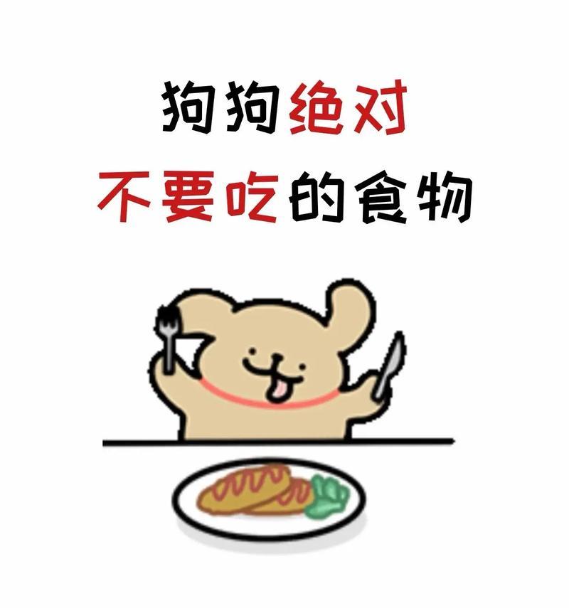 狗狗不能随便吃玉米（了解玉米对狗狗的影响与好处）