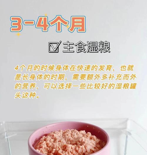 幼犬喂养攻略（为你的幼犬提供全面的营养，帮助它们健康成长）
