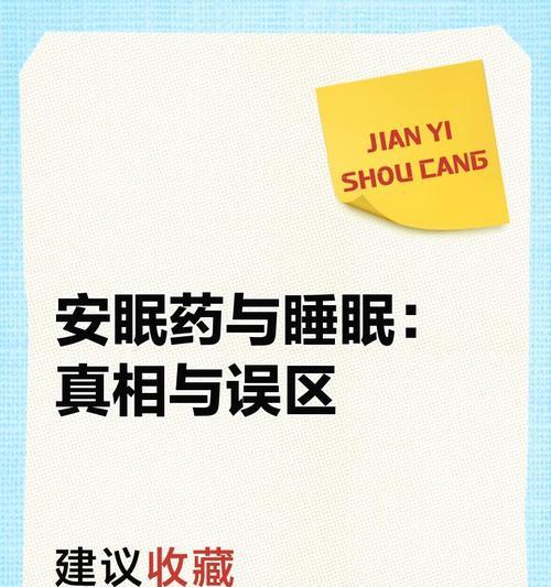 狗吃安眠药会引发多久的睡眠？（安眠药对狗的影响及安全性评估）