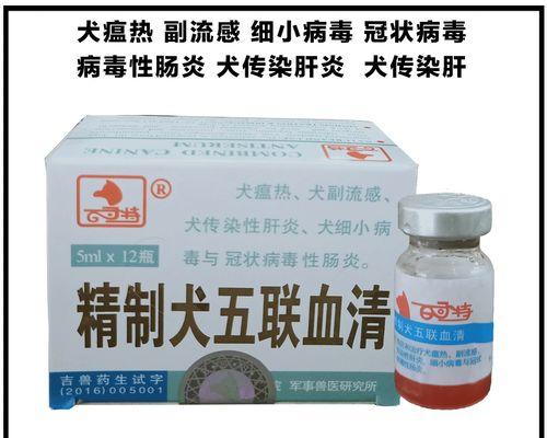 宠物五联的打针频率及注意事项（了解宠物五联打针的重要性，科学合理地制定打针计划）